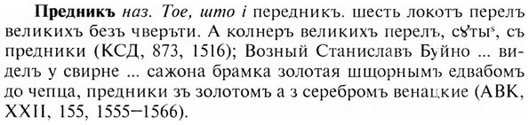 img/28/28-020_0089_Предникъ.jpg