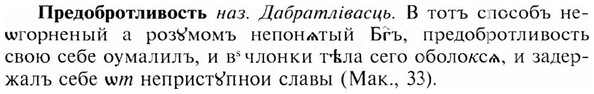img/28/28-020_0095_Предобротливость.jpg