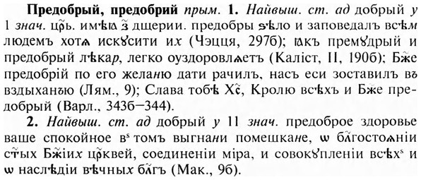 img/28/28-021_0097_Предобрый.jpg