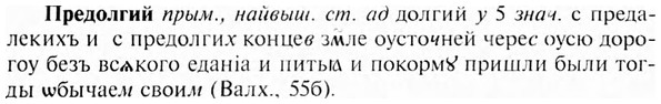 img/28/28-022_0100_Предолгий.jpg