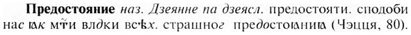 img/28/28-022_0105_Предостояние.jpg