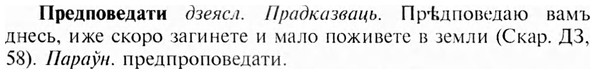 img/28/28-022_0111_Предповедати.jpg