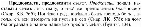 img/28/28-022_0112_Предповедети.jpg