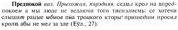 img/28/28-022_0114_Предпокой.jpg
