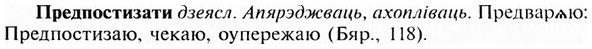 img/28/28-023_0115_Предпостизати.jpg