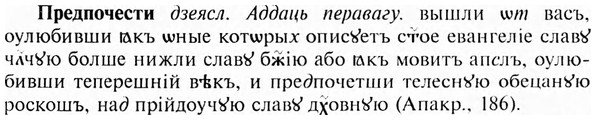 img/28/28-023_0116_Предпочести.jpg
