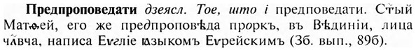 img/28/28-023_0118_Предпроповедати.jpg