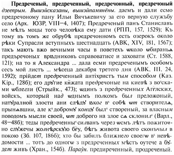 img/28/28-023_0120_Предреченый.jpg