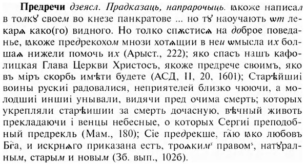 img/28/28-024_0121_Предречи.jpg