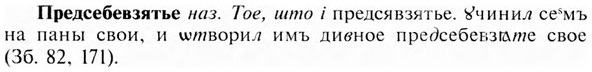 img/28/28-024_0125_Предсебевзятье.jpg