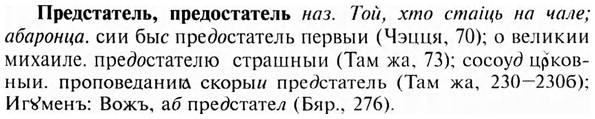 img/28/28-025_0136_Предстатель.jpg