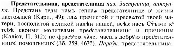 img/28/28-025_0137_Предстательница.jpg