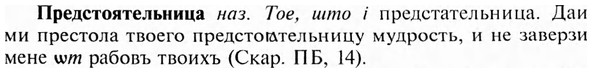 img/28/28-025_0142_Предстоятельница.jpg