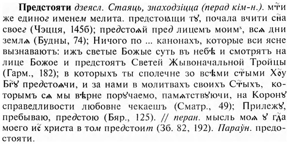 img/28/28-025_0143_Предстояти.jpg