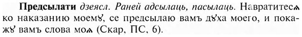 img/28/28-026_0145_Предсылати.jpg