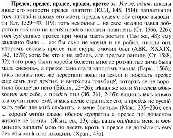 img/28/28-026_0146_Предся.jpg