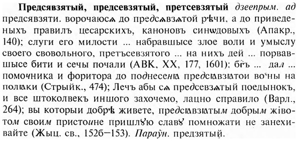 img/28/28-027_0150_Предсявзятый.jpg