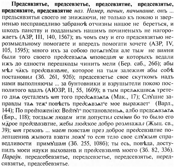 img/28/28-027_0151_Предсявзятье.jpg