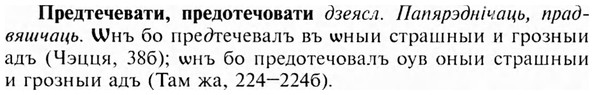 img/28/28-028_0153_Предтечевати.jpg