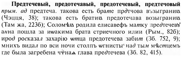 img/28/28-028_0154_Предтечевый.jpg