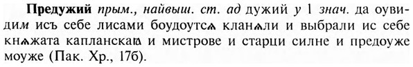 img/28/28-029_0158_Предужий.jpg