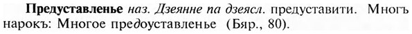 img/28/28-029_0161_Предуставленье.jpg