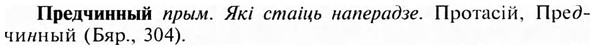 img/28/28-029_0165_Предчинный.jpg