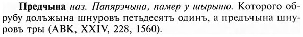 img/28/28-029_0166_Предчына.jpg