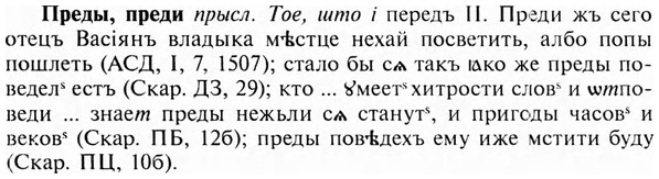 img/28/28-034_0169_Преды.jpg