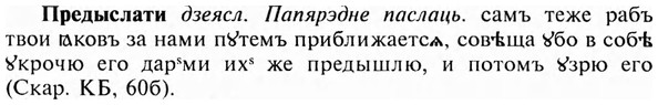img/28/28-035_0172_Предыслати.jpg