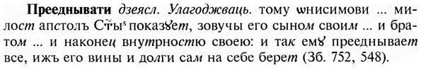img/28/28-035_0176_Прееднывати.jpg