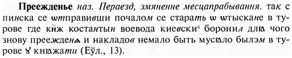 img/28/28-035_0178_Преежденье.jpg