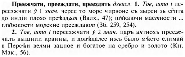 img/28/28-035_0179_Преежчати.jpg