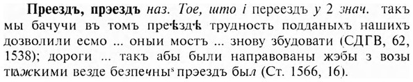 img/28/28-036_0180_Преездъ.jpg