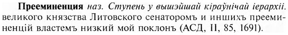 img/28/28-036_0183_Прееминенция.jpg