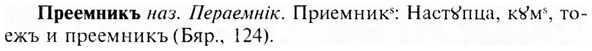 img/28/28-036_0184_Преемникъ.jpg
