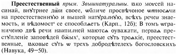 img/28/28-036_0185_Преестественный.jpg