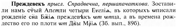 img/28/28-037_0189_Преждевекъ.jpg