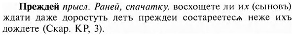img/28/28-037_0190_Преждей.jpg