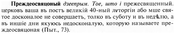 img/28/28-037_0191_Преждеосвяцоный.jpg