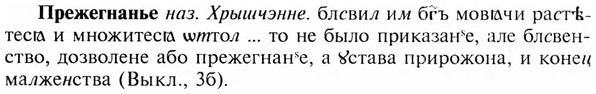 img/28/28-038_0194_Прежегнанье.jpg