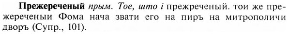 img/28/28-038_0196_Прежереченый.jpg