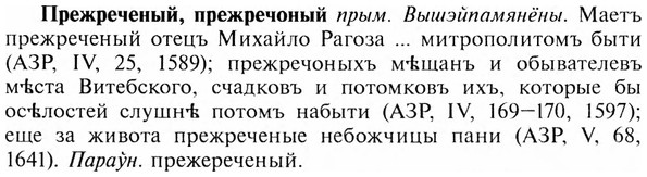 img/28/28-039_0202_Прежреченый.jpg