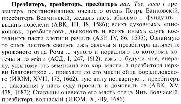 img/28/28-040_0205_Презбитеръ.jpg