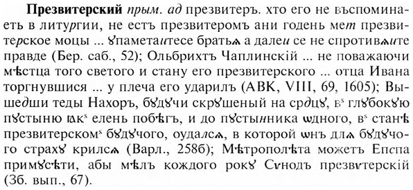 img/28/28-040_0207_Презвитерский.jpg