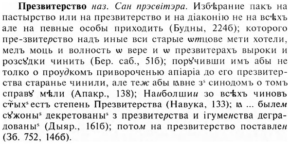 img/28/28-040_0208_Презвитерство.jpg