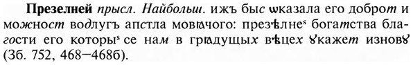 img/28/28-041_0213_Презелней.jpg