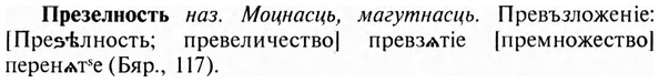 img/28/28-041_0214_Презелность.jpg