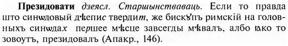 img/28/28-043_0228_Президовати.jpg