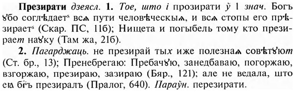 img/28/28-043_0230_Презирати.jpg